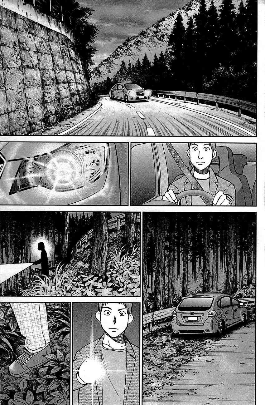C.M.B. Chapter 78 page 41 - Chapter 78: In The Morning, 8:13