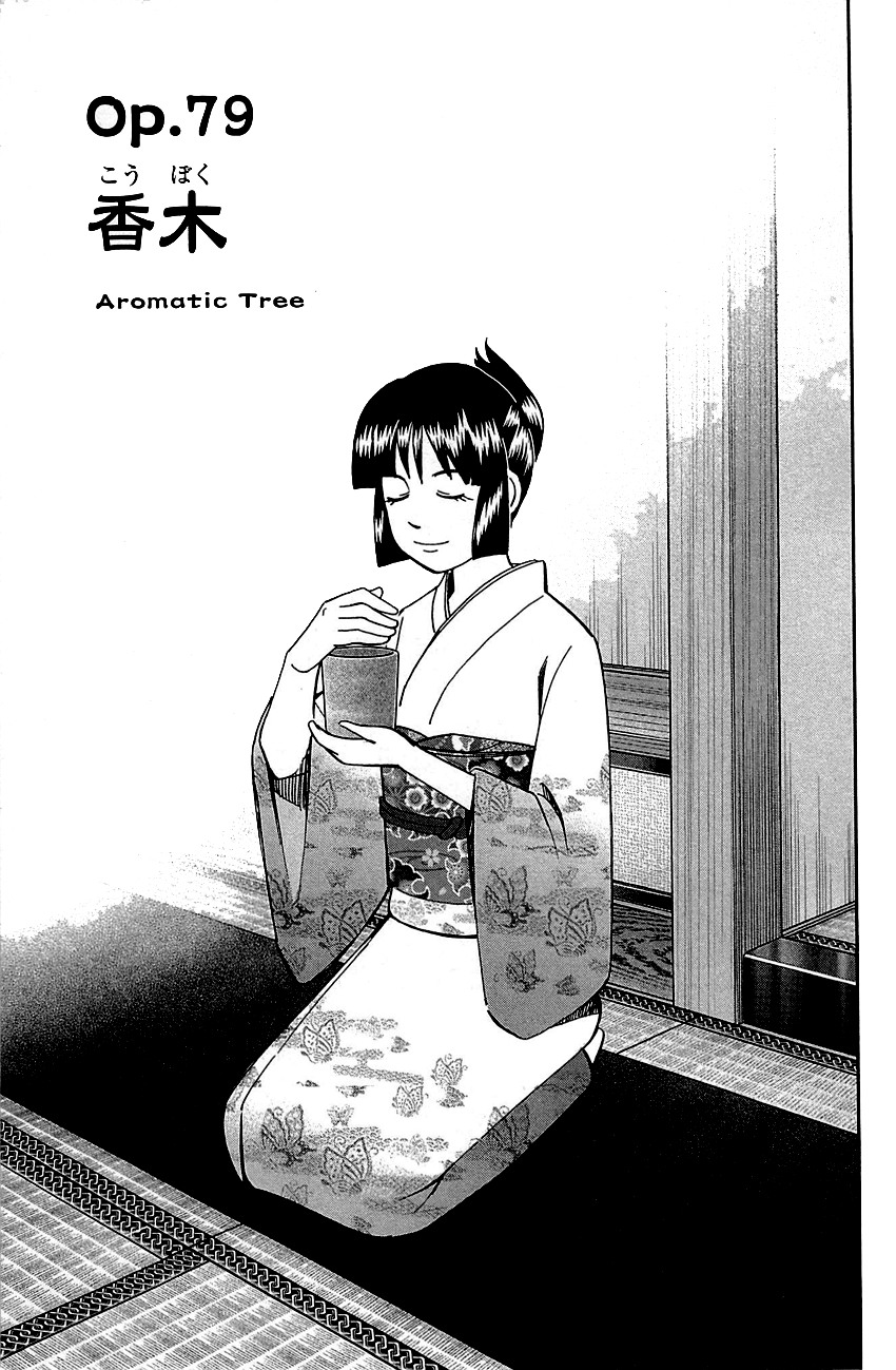 C.M.B. Chapter 79 page 1 - Chapter 79: Aromatic Tree