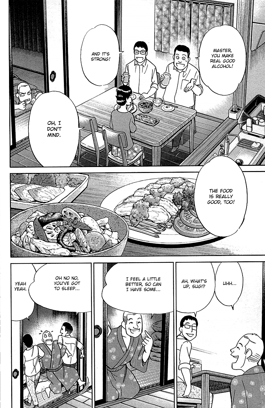 C.M.B. Chapter 79 page 24 - Chapter 79: Aromatic Tree