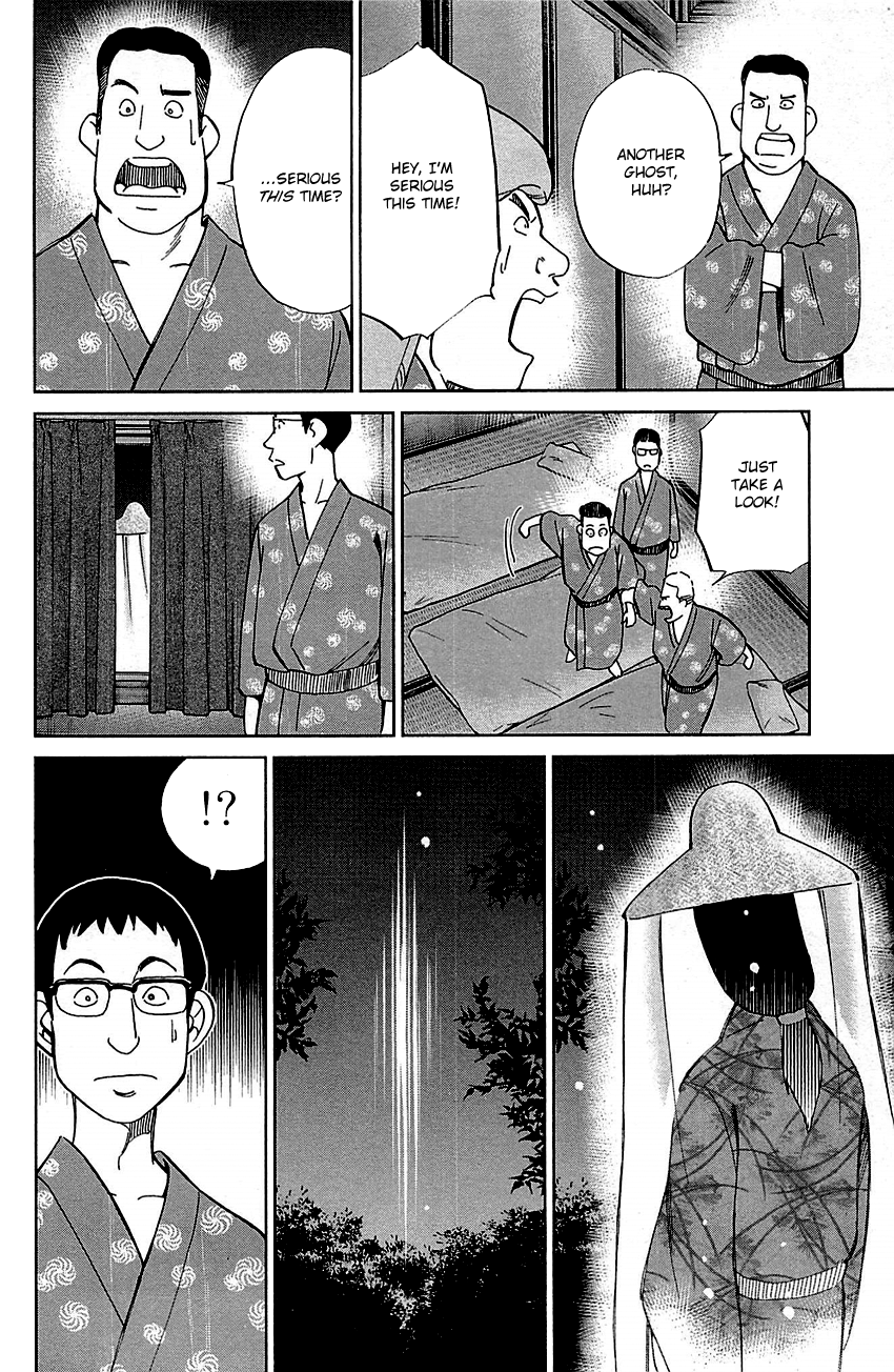 C.M.B. Chapter 79 page 32 - Chapter 79: Aromatic Tree
