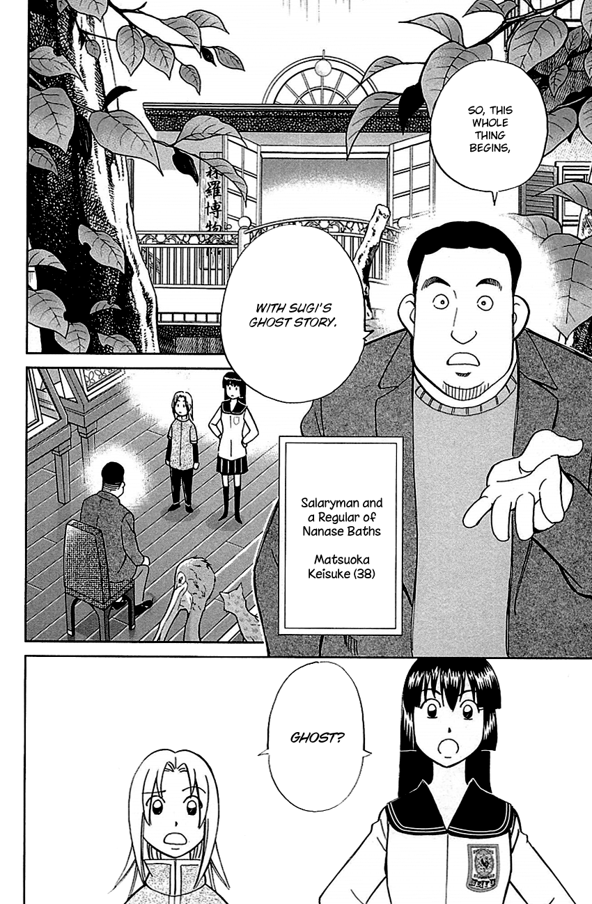 C.M.B. Chapter 79 page 4 - Chapter 79: Aromatic Tree