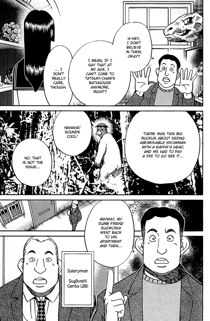 C.M.B. Chapter 79 page 5 - Chapter 79: Aromatic Tree