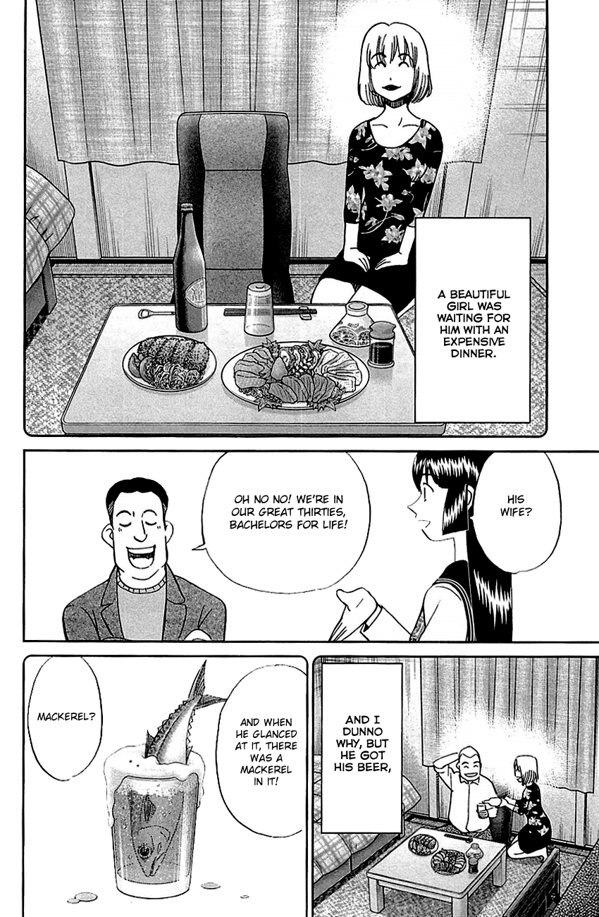 C.M.B. Chapter 79 page 6 - Chapter 79: Aromatic Tree