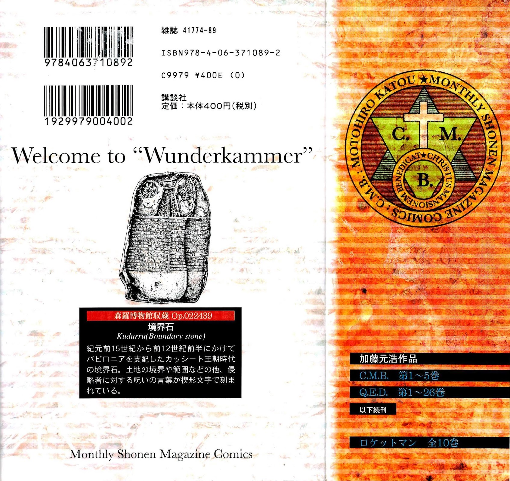 C.M.B. Chapter 8.1 page 3 - Chapter 8.1: Gutenberg Bible (Part 1)