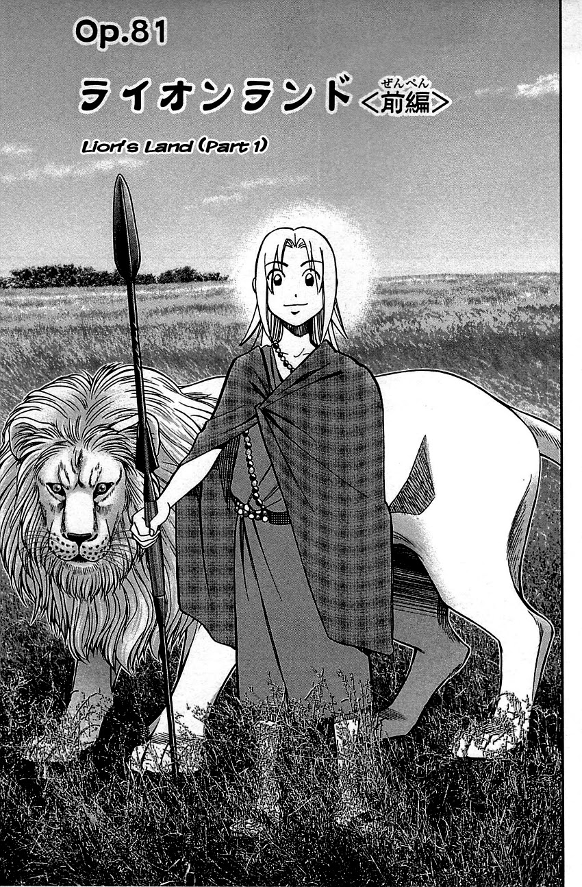 C.M.B. Chapter 81 page 3 - Chapter 81: Lion's Land (Part 1)