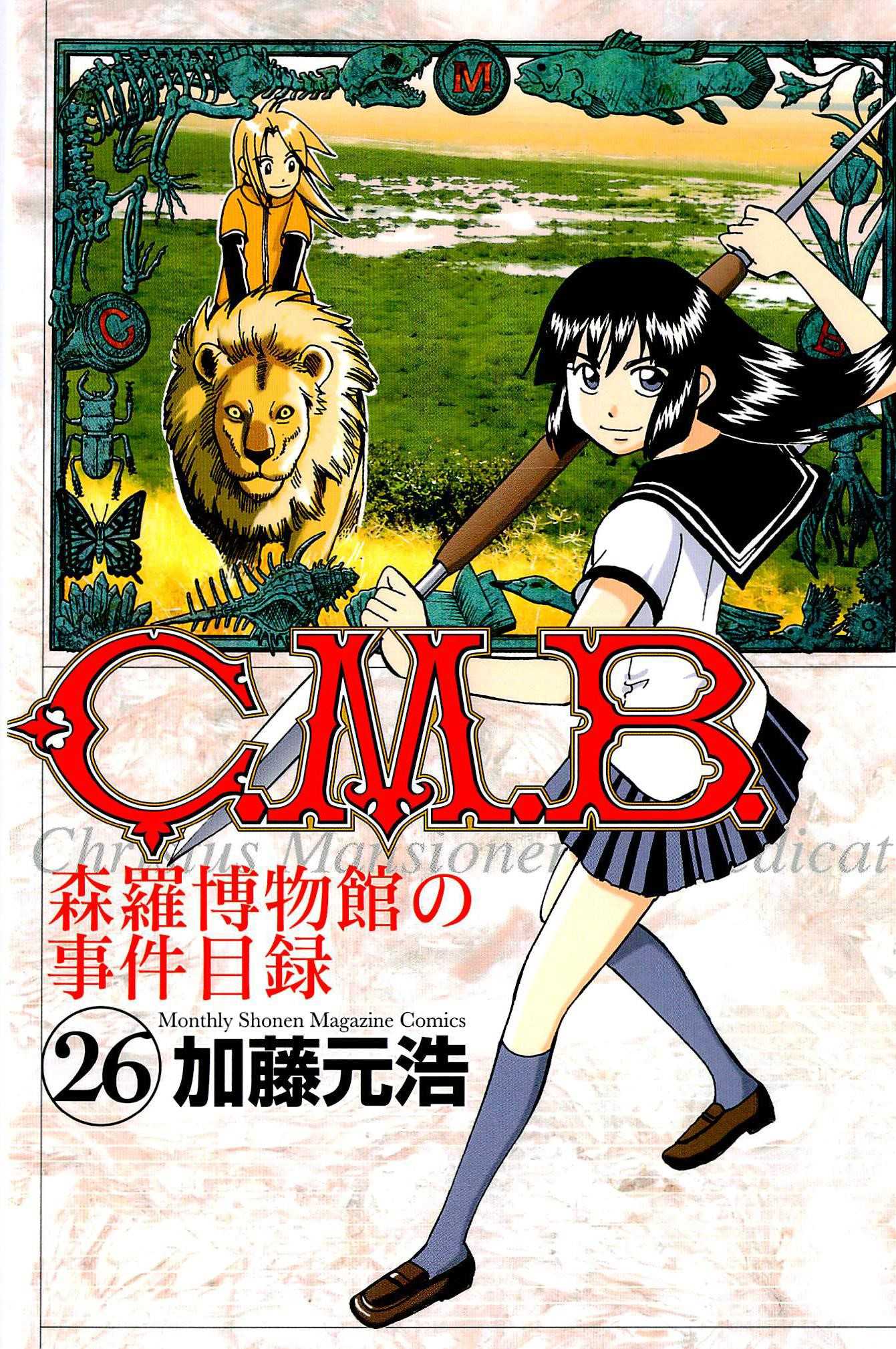 C.M.B. Chapter 82 page 1 - Chapter 82: Sign