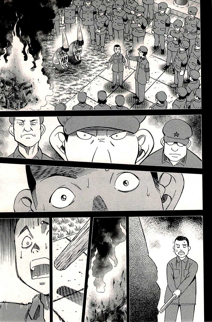 C.M.B. Chapter 82 page 36 - Chapter 82: Sign