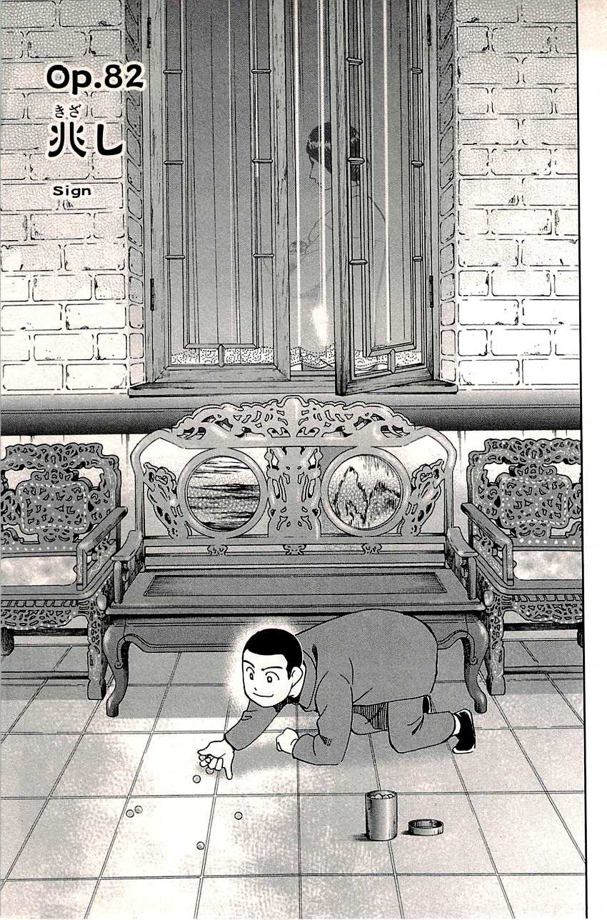 C.M.B. Chapter 82 page 4 - Chapter 82: Sign