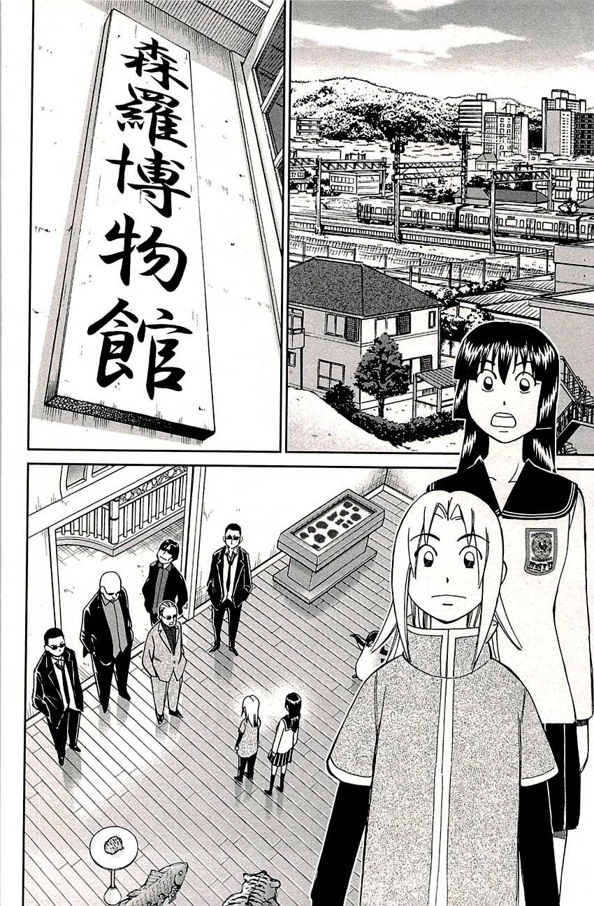C.M.B. Chapter 82 page 5 - Chapter 82: Sign