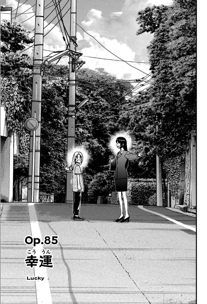 C.M.B. Chapter 85 page 4 - Chapter 85: Lucky