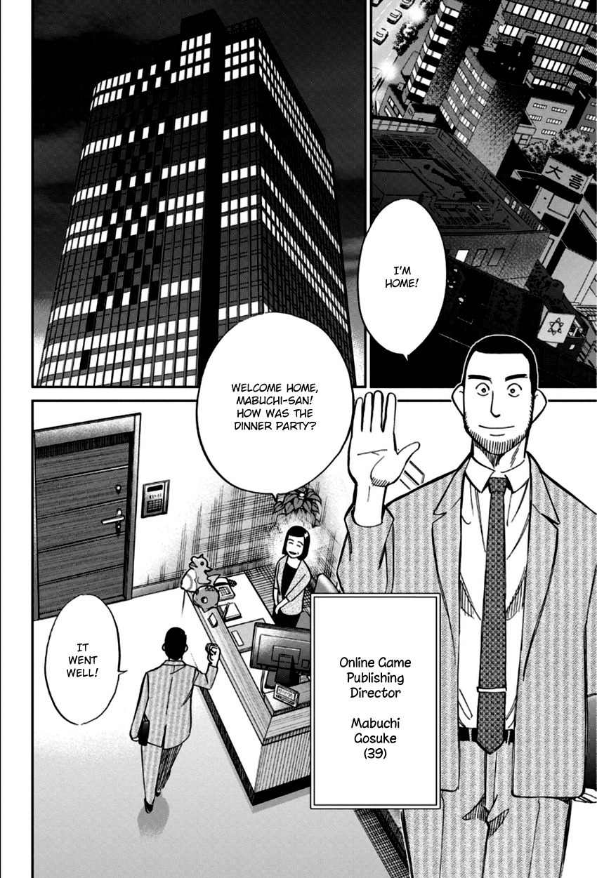 C.M.B. Chapter 85 page 5 - Chapter 85: Lucky