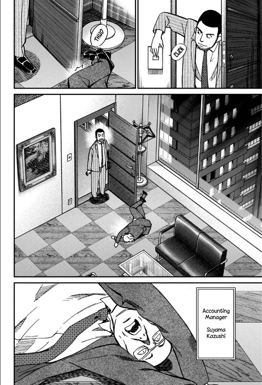 C.M.B. Chapter 85 page 7 - Chapter 85: Lucky