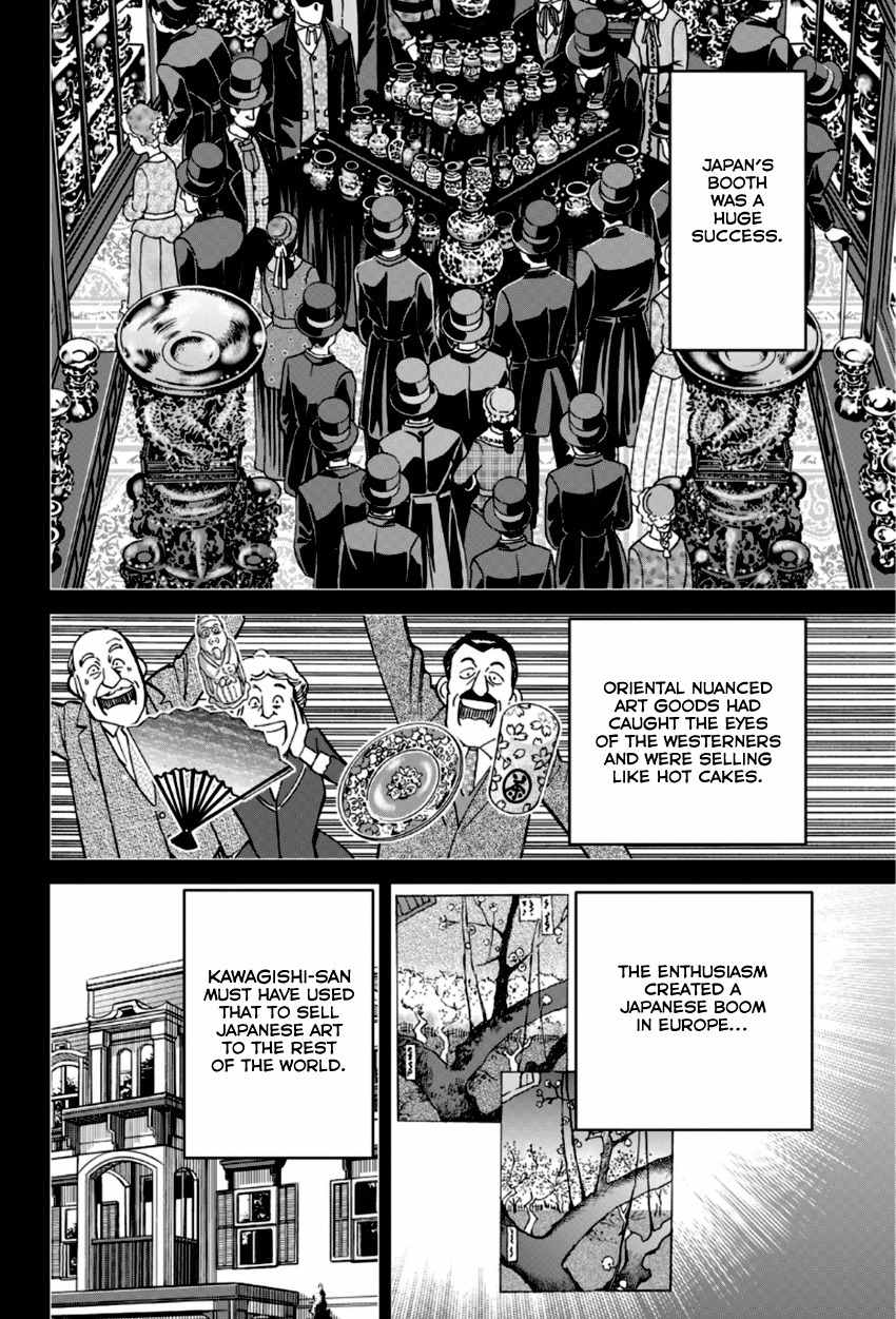 C.M.B. Chapter 86 page 21 - Chapter 86: Monk Drawn on a Folding Screen