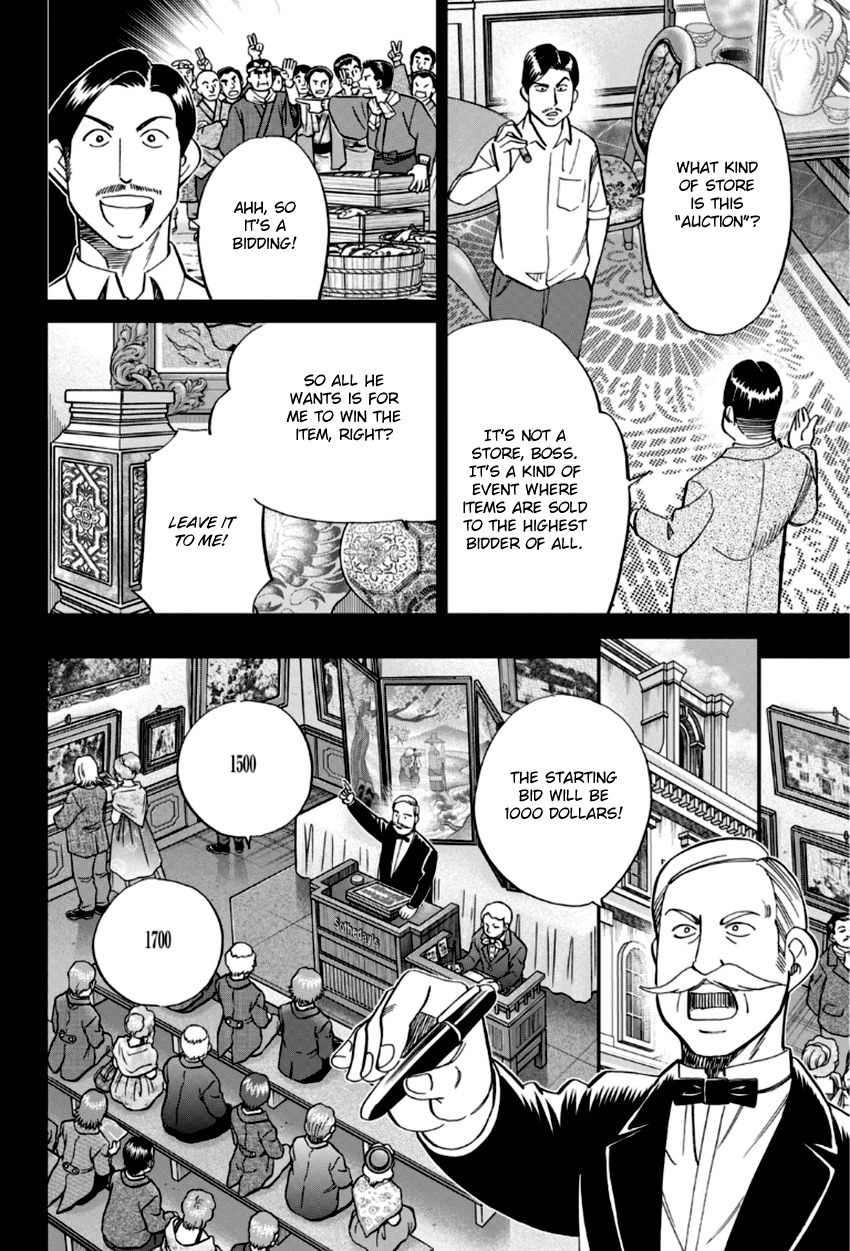 C.M.B. Chapter 86 page 23 - Chapter 86: Monk Drawn on a Folding Screen