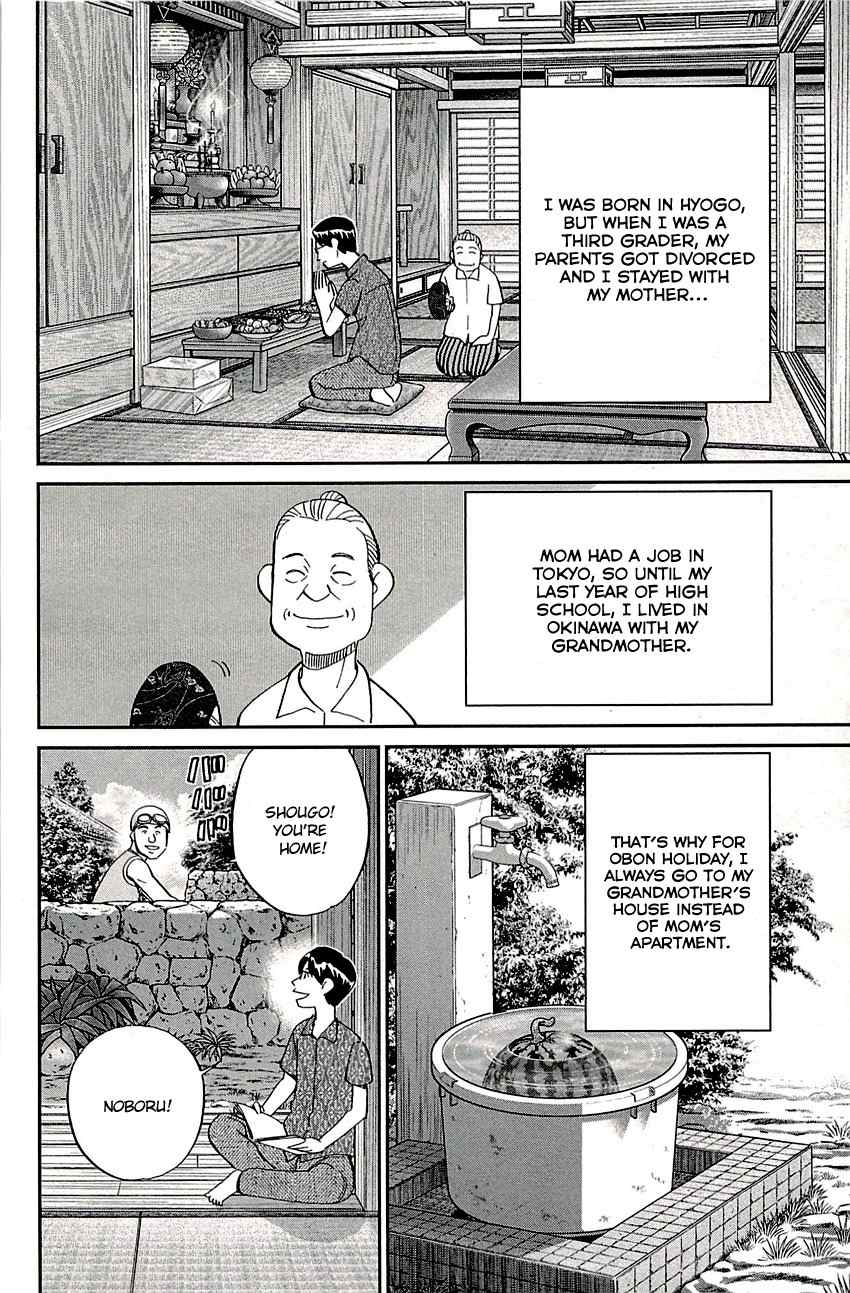 C.M.B. Chapter 87 page 11 - Chapter 87: Kijimuna