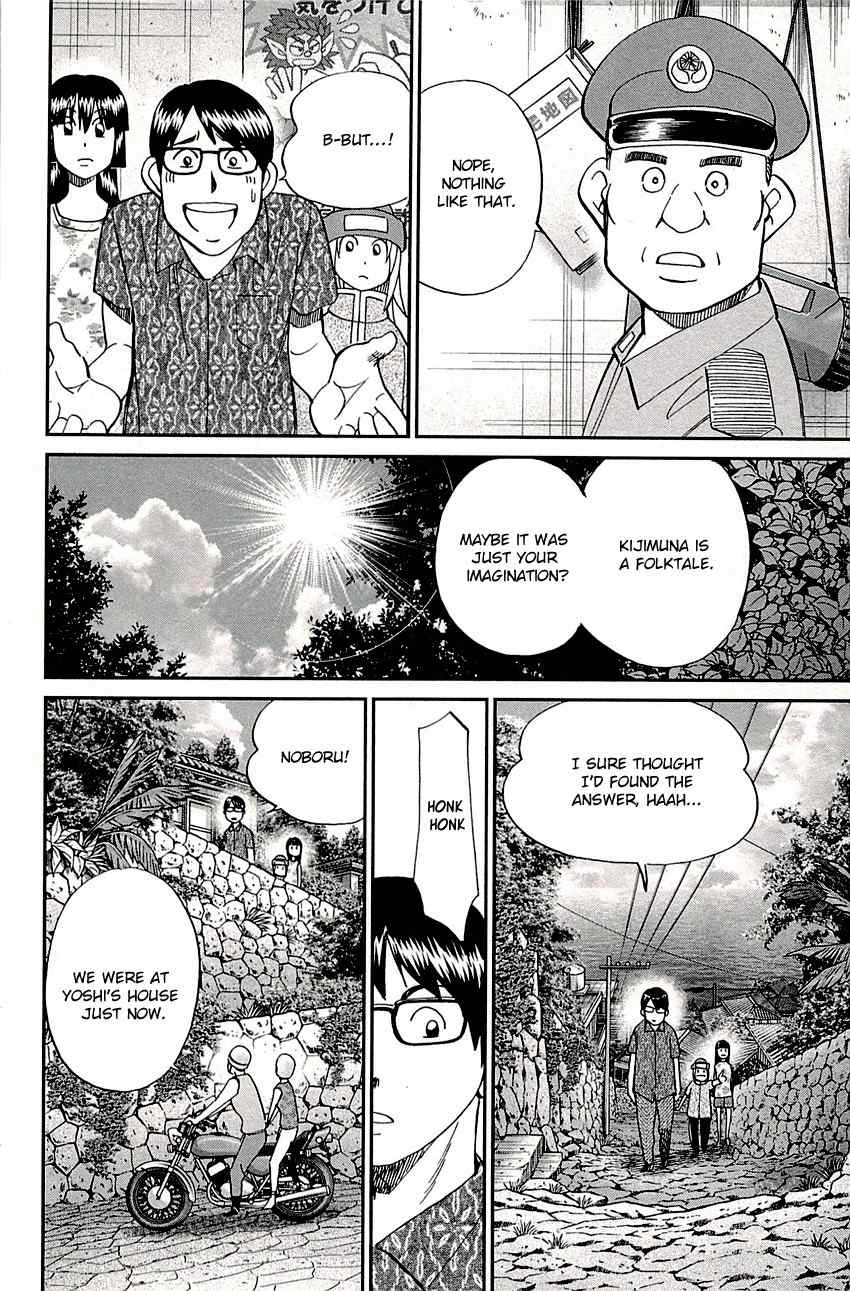 C.M.B. Chapter 87 page 21 - Chapter 87: Kijimuna