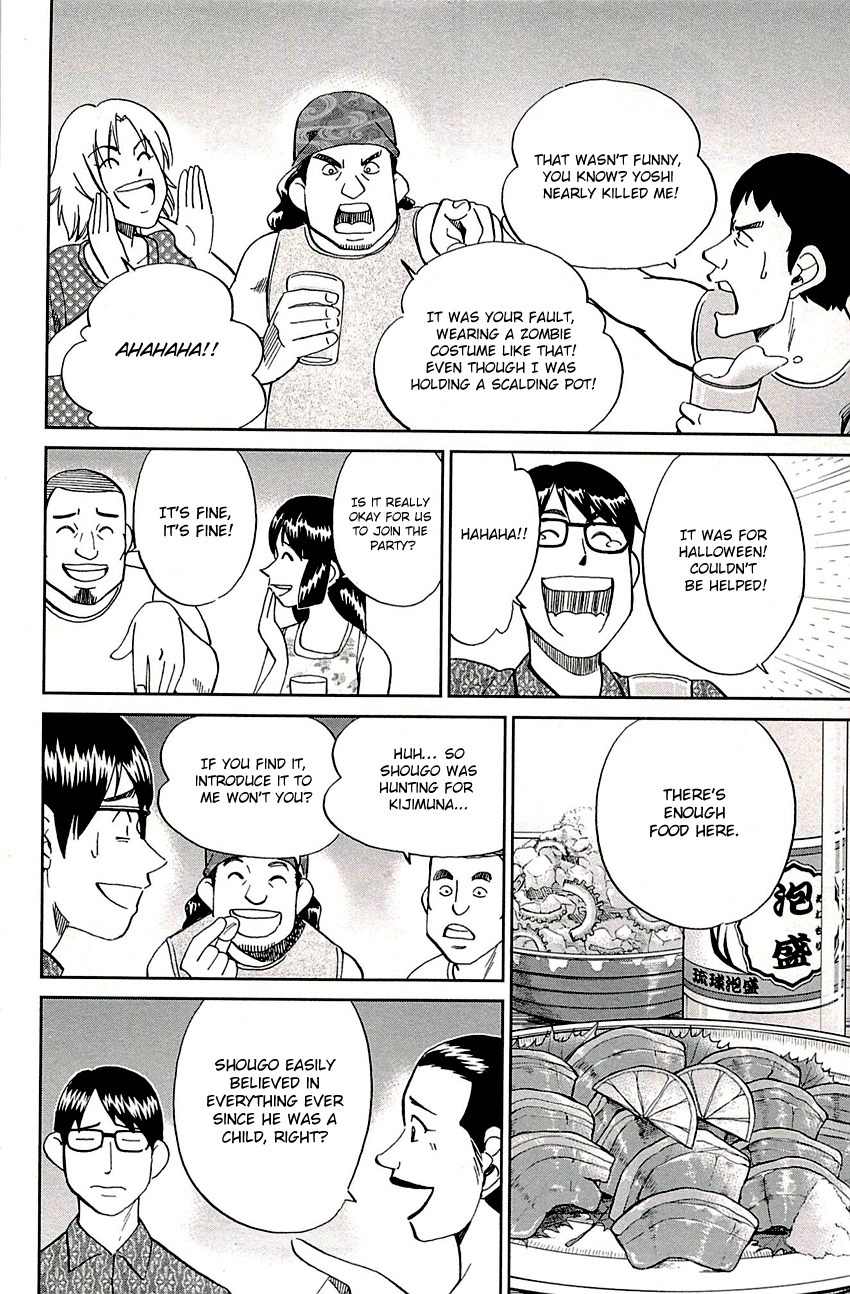 C.M.B. Chapter 87 page 23 - Chapter 87: Kijimuna