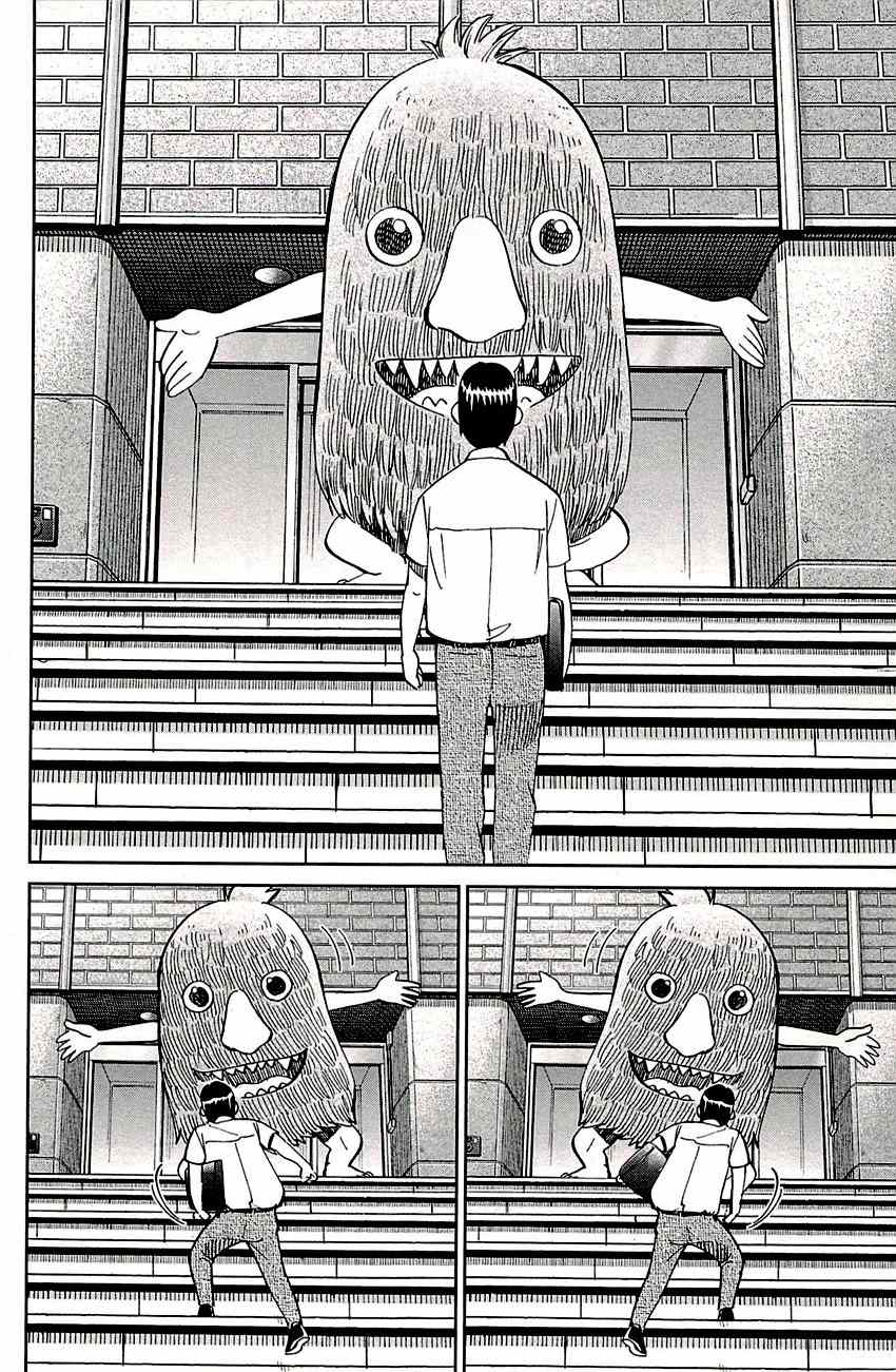 C.M.B. Chapter 87 page 45 - Chapter 87: Kijimuna