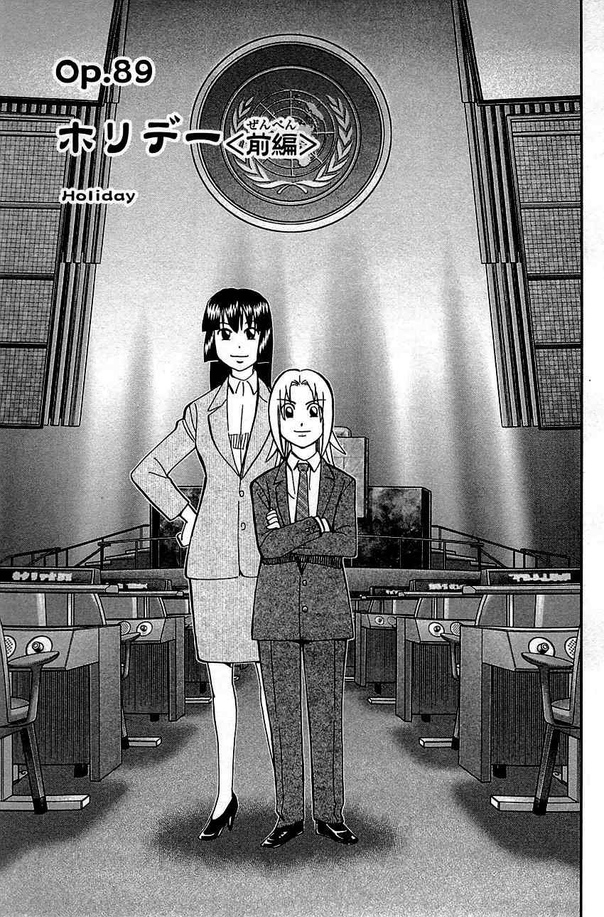 C.M.B. Chapter 89.1 page 4 - Chapter 89.1: Holiday (Part 1)