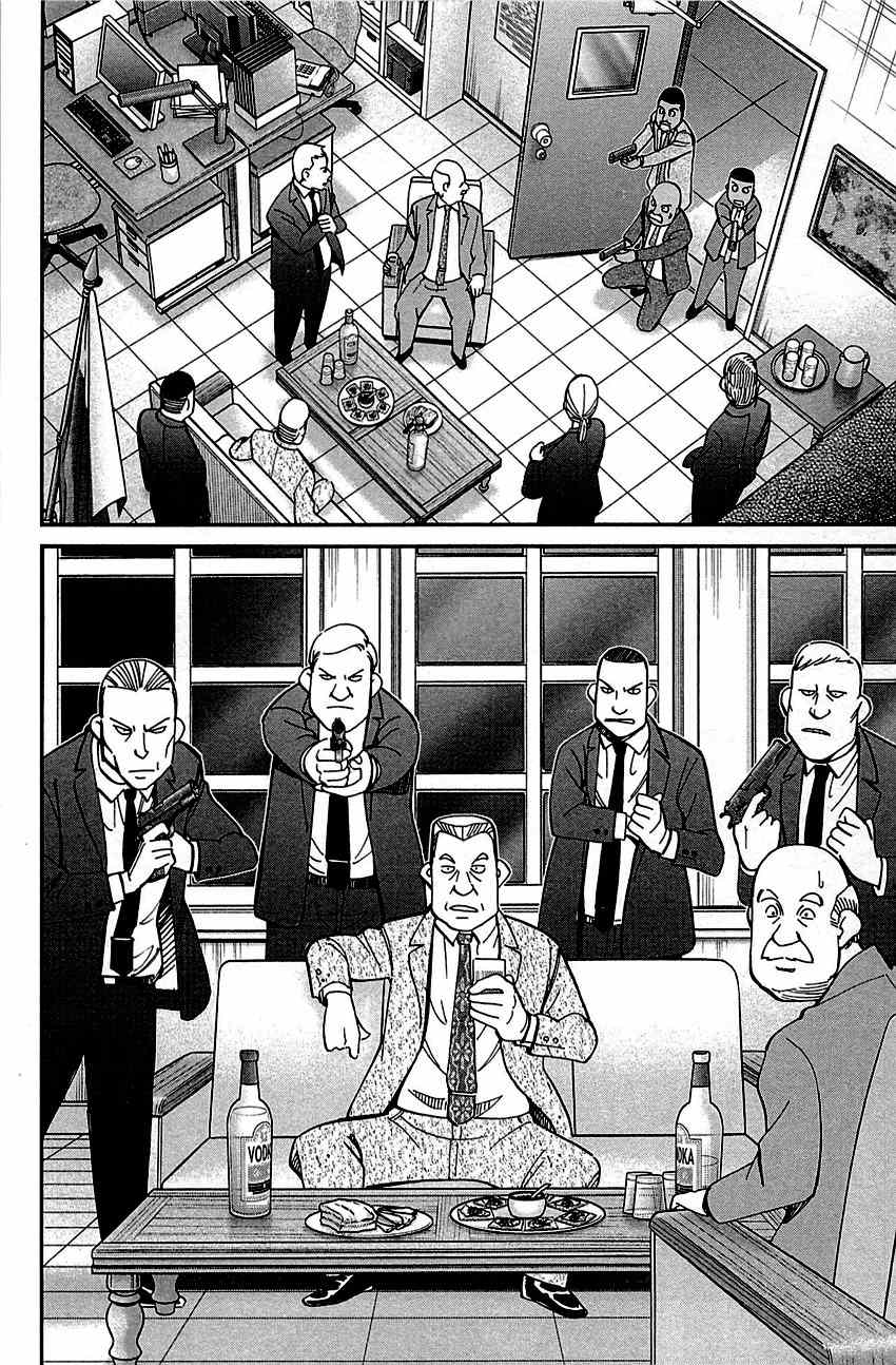 C.M.B. Chapter 89.2 page 33 - Chapter 89.2: Holiday (Part 2)
