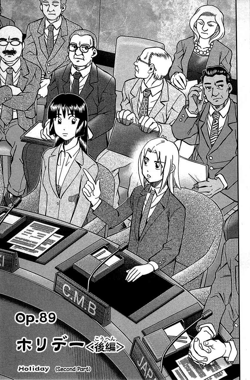 C.M.B. Chapter 89.2 page 4 - Chapter 89.2: Holiday (Part 2)