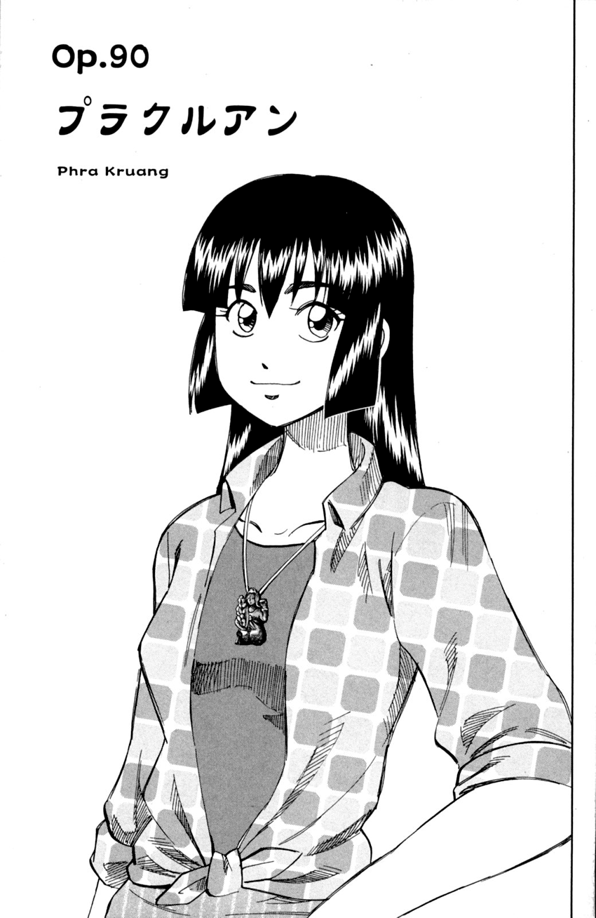 C.M.B. Chapter 90 page 4 - Chapter 90: Phra Kruang