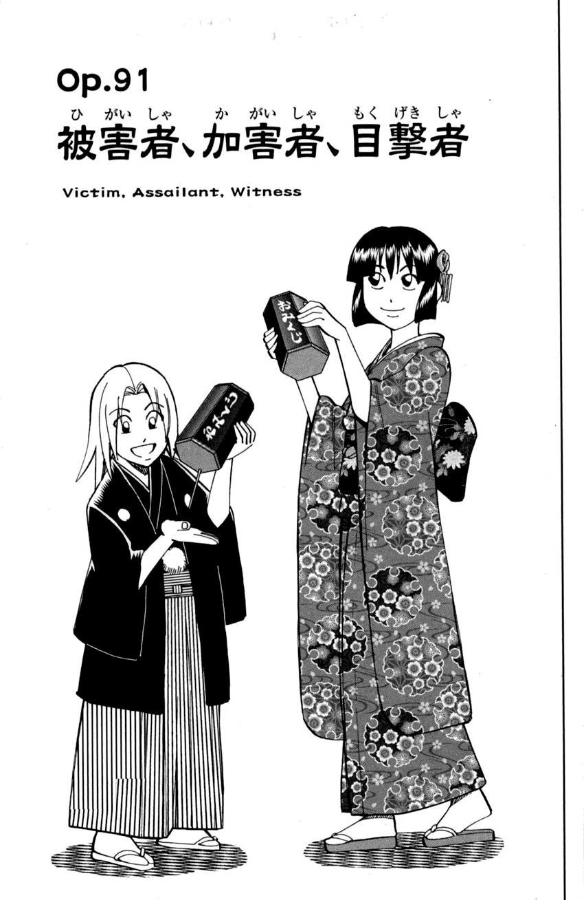 C.M.B. Chapter 91 page 4 - Chapter 91: Victim, Assailant, Witness