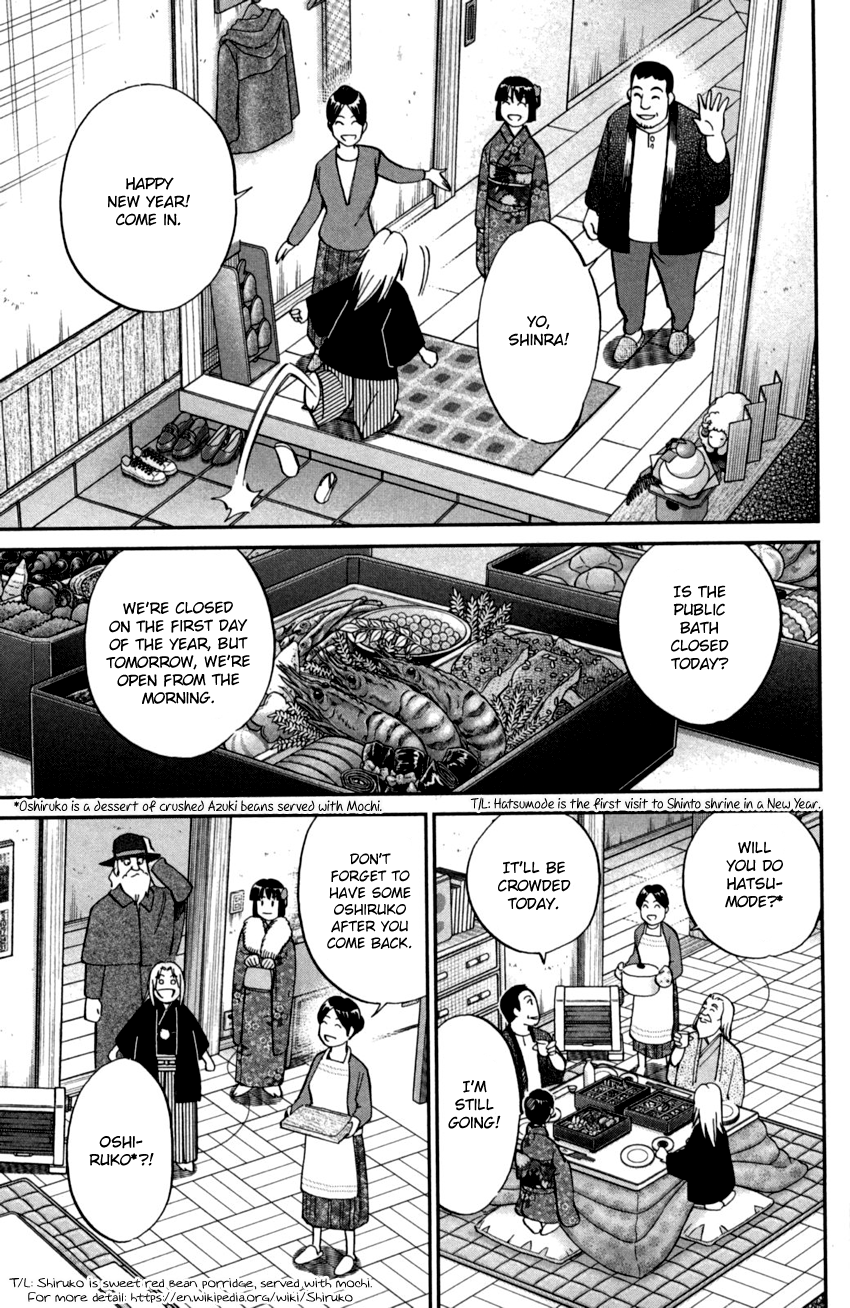 C.M.B. Chapter 91 page 6 - Chapter 91: Victim, Assailant, Witness