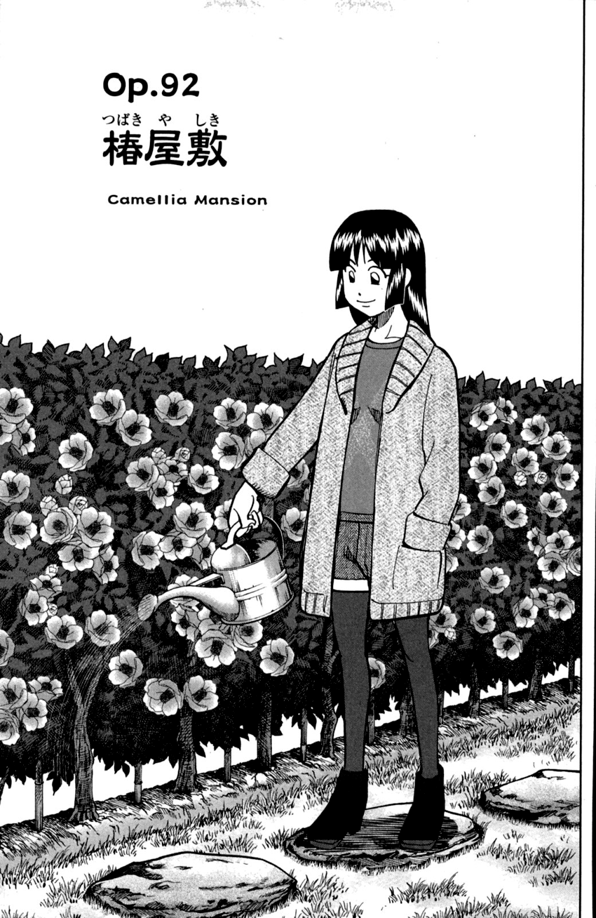 C.M.B. Chapter 92 page 4 - Chapter 92: Camellia Mansion