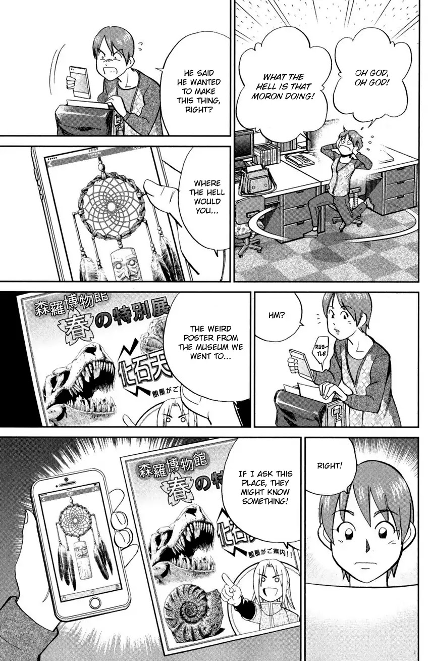 C.M.B. Chapter 94 page 12 - Chapter 94: Dreamcatcher