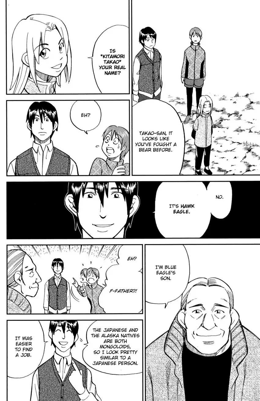 C.M.B. Chapter 94 page 42 - Chapter 94: Dreamcatcher