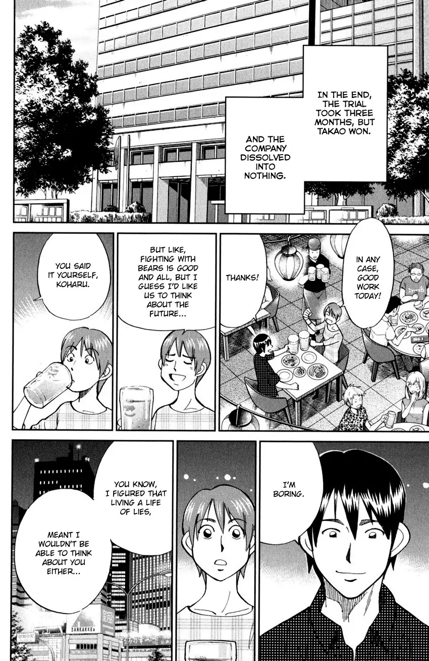 C.M.B. Chapter 94 page 50 - Chapter 94: Dreamcatcher