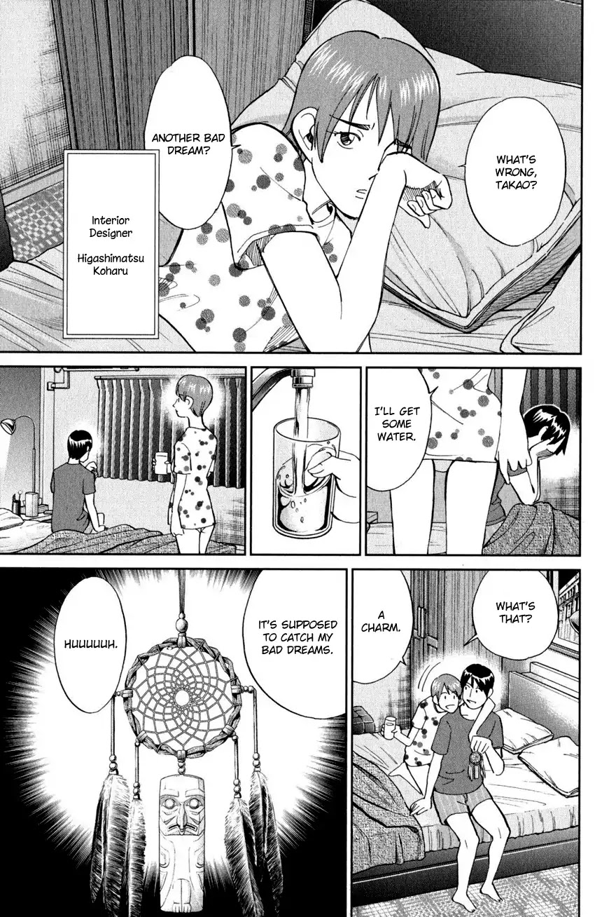C.M.B. Chapter 94 page 6 - Chapter 94: Dreamcatcher