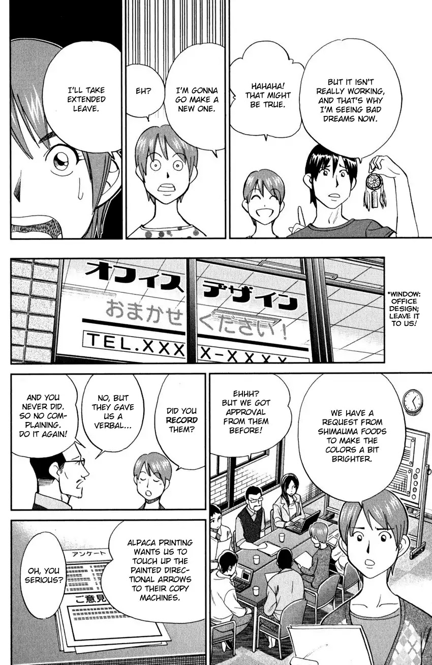 C.M.B. Chapter 94 page 7 - Chapter 94: Dreamcatcher