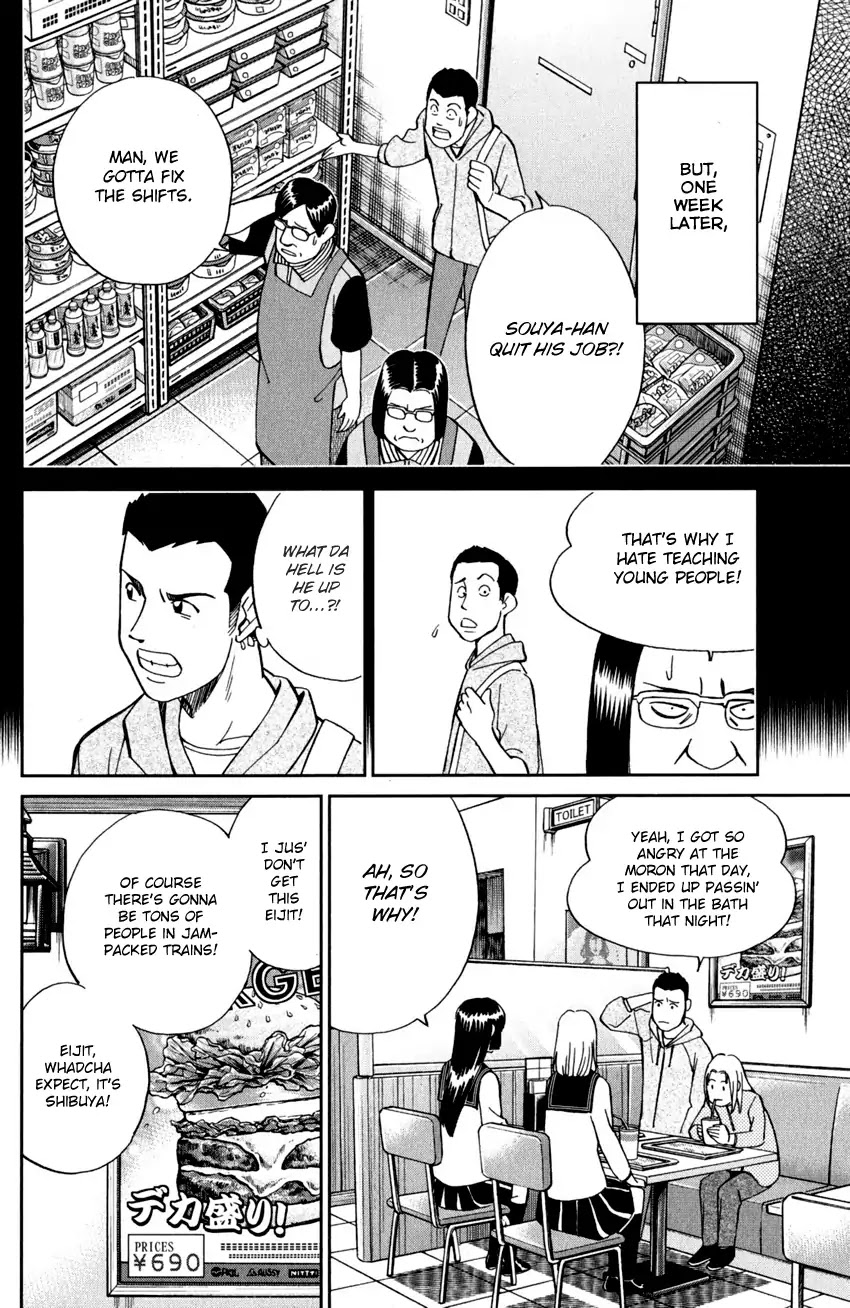 C.M.B. Chapter 95 page 15 - Chapter 95: Soya Has Disappeared