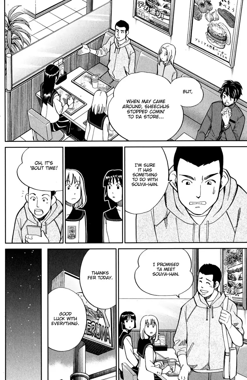 C.M.B. Chapter 95 page 19 - Chapter 95: Soya Has Disappeared