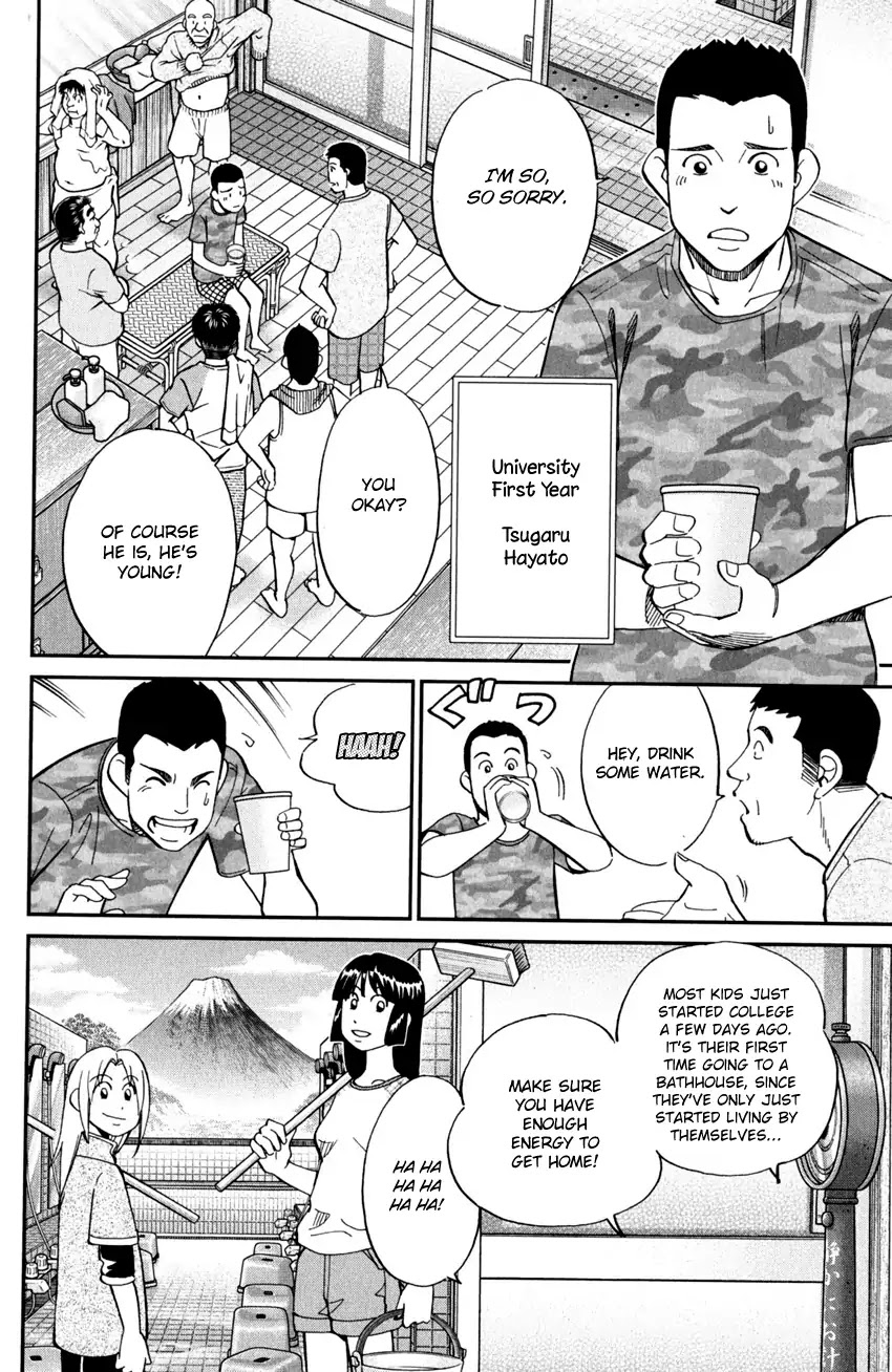 C.M.B. Chapter 95 page 7 - Chapter 95: Soya Has Disappeared