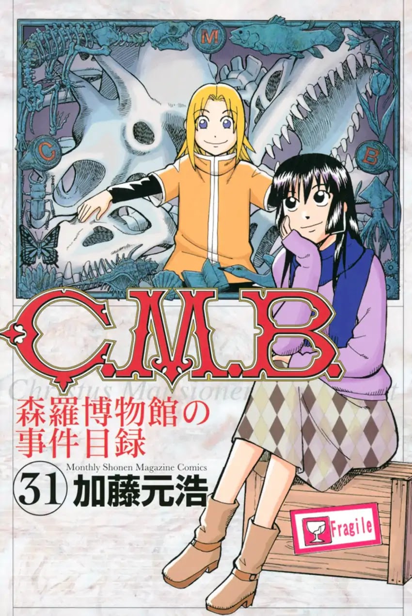 C.M.B. Chapter 99 page 1 - Chapter 99: Ghost Car