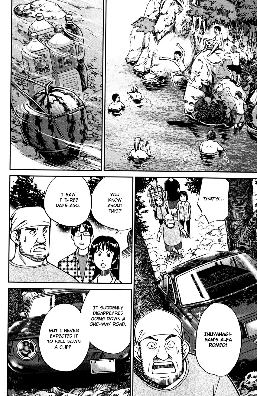 C.M.B. Chapter 99 page 17 - Chapter 99: Ghost Car