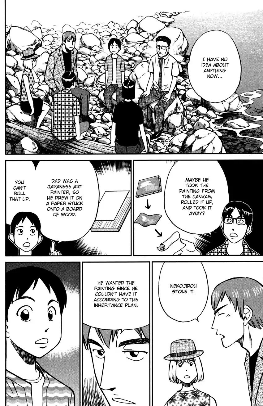 C.M.B. Chapter 99 page 35 - Chapter 99: Ghost Car
