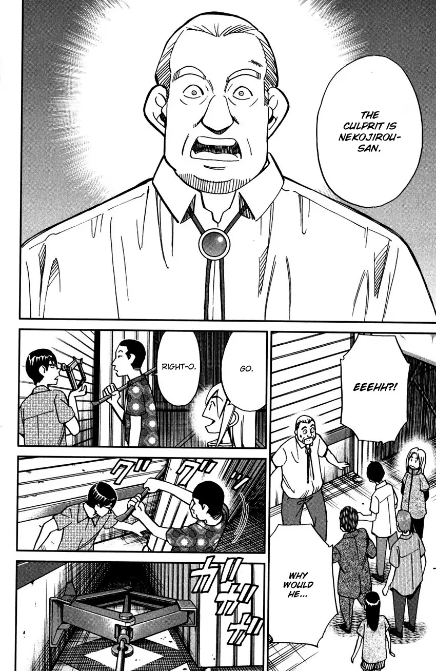C.M.B. Chapter 99 page 47 - Chapter 99: Ghost Car