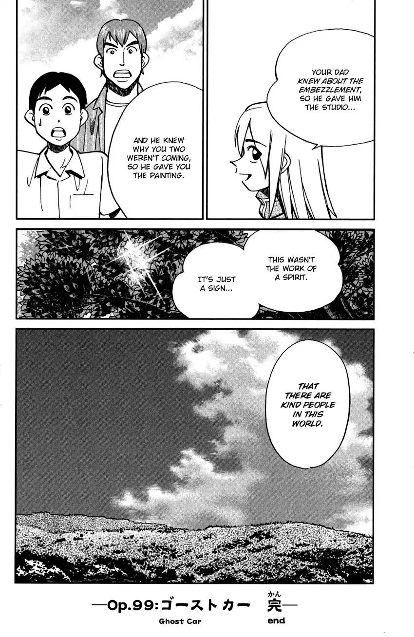 C.M.B. Chapter 99 page 51 - Chapter 99: Ghost Car