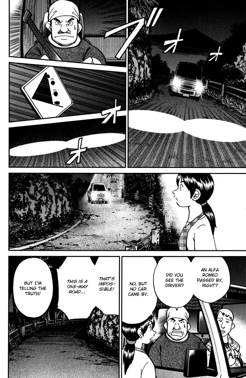C.M.B. Chapter 99 page 7 - Chapter 99: Ghost Car
