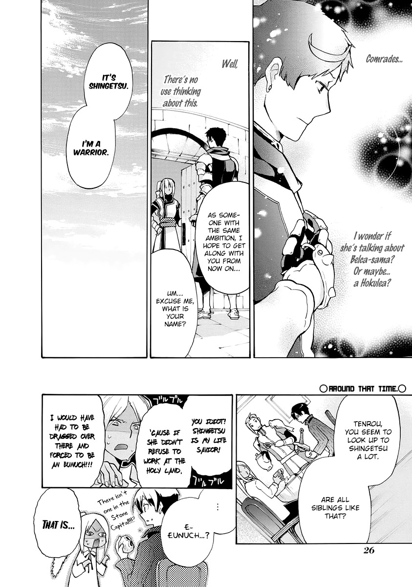 +C: Sword and Cornett Appendix Chapter 1 page 28 - Chapter 1: +C: Sword and Edelweiss