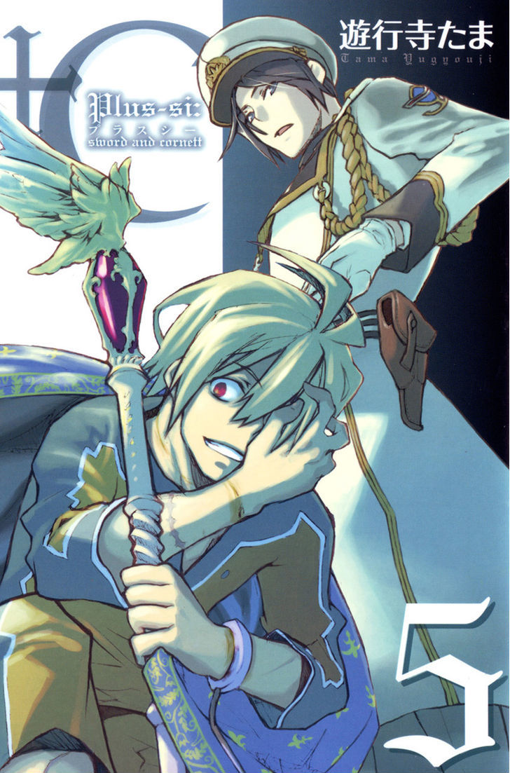 +C: Sword and Cornett Chapter 31.5 page 2 - Chapter 31.5