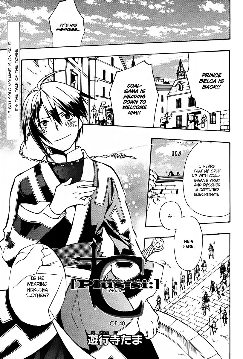 +C: Sword and Cornett Chapter 40 page 5 - Chapter 40