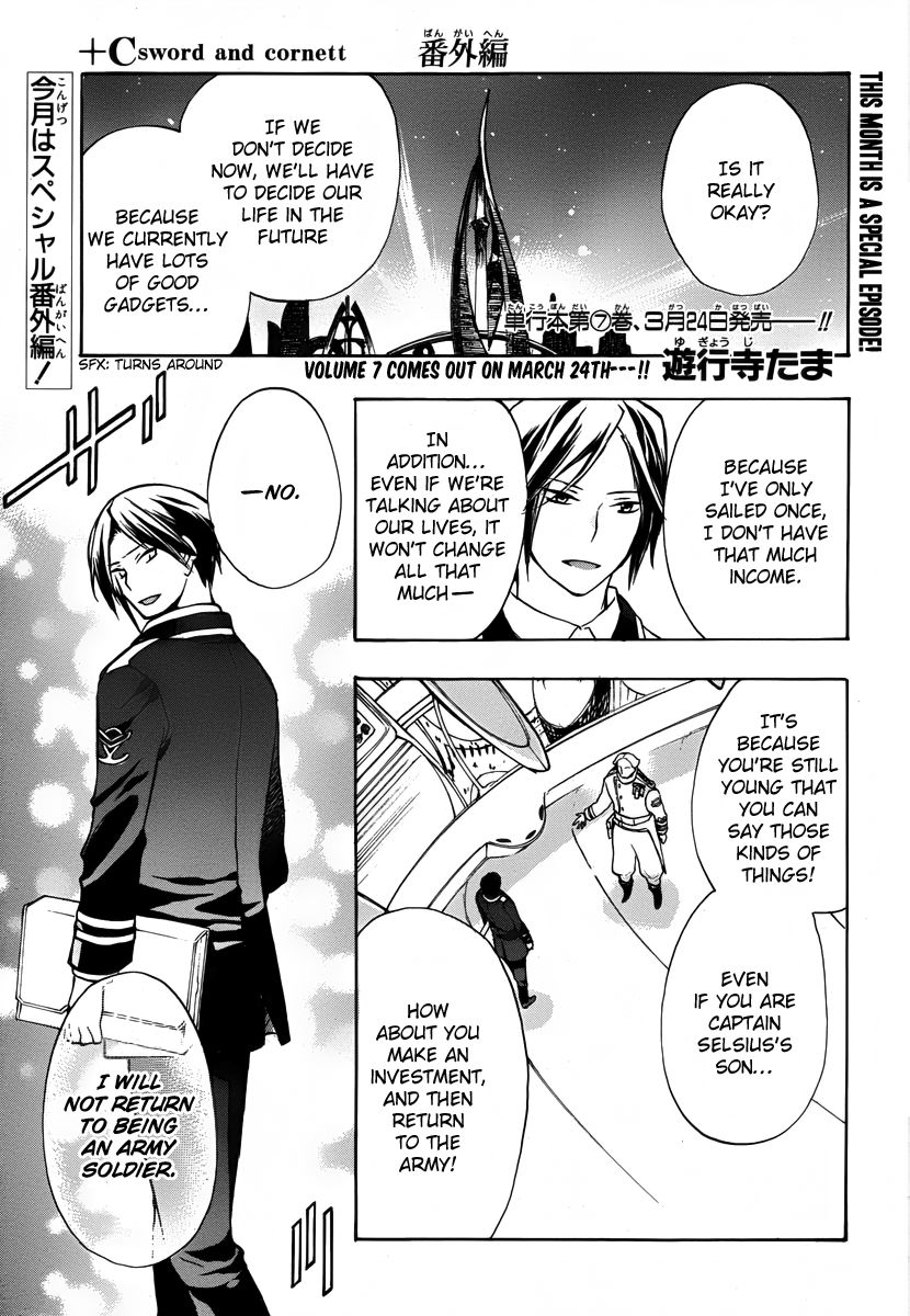 +C: Sword and Cornett Chapter 43.5 page 1 - Chapter 43.5
