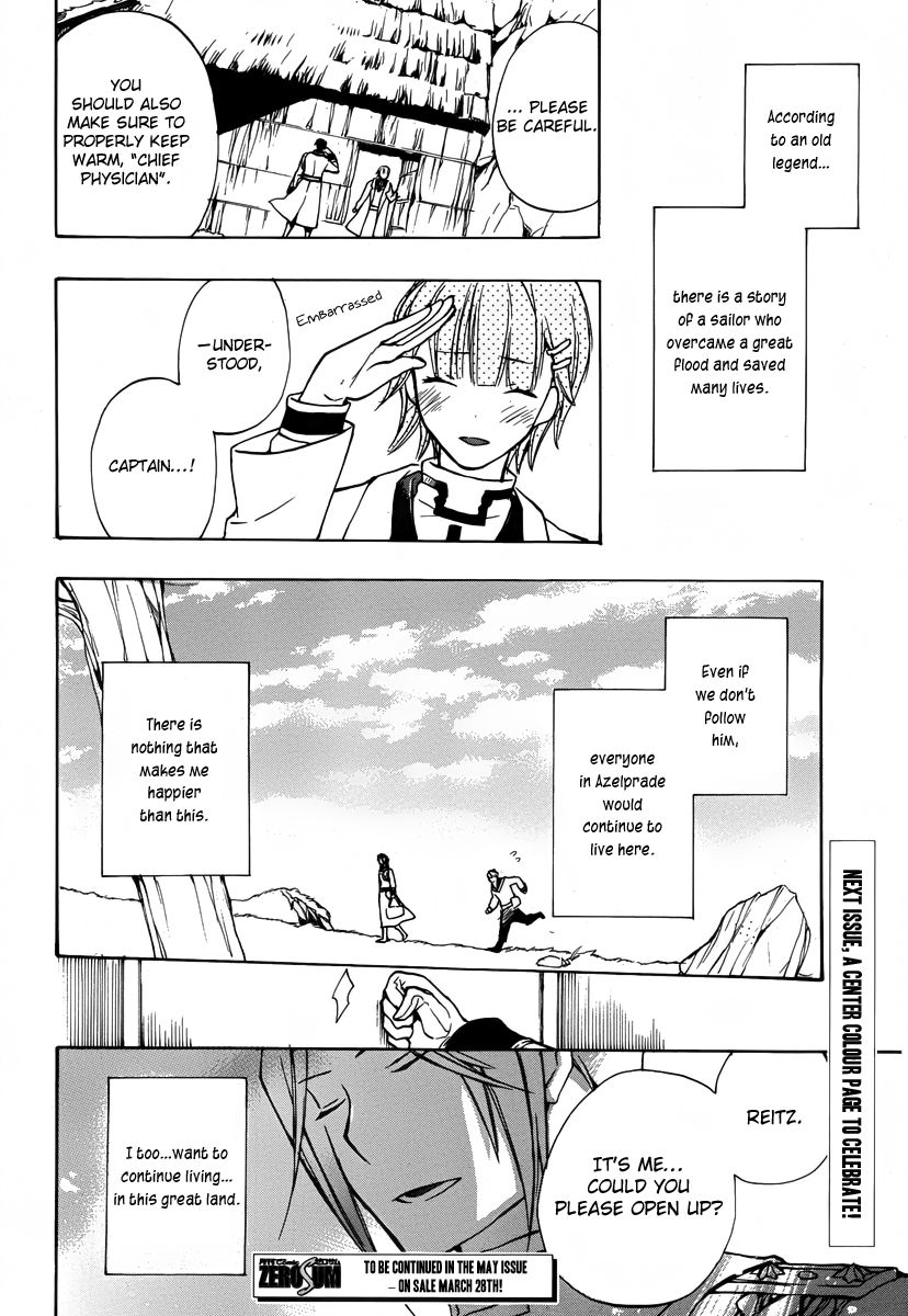 +C: Sword and Cornett Chapter 43.5 page 8 - Chapter 43.5