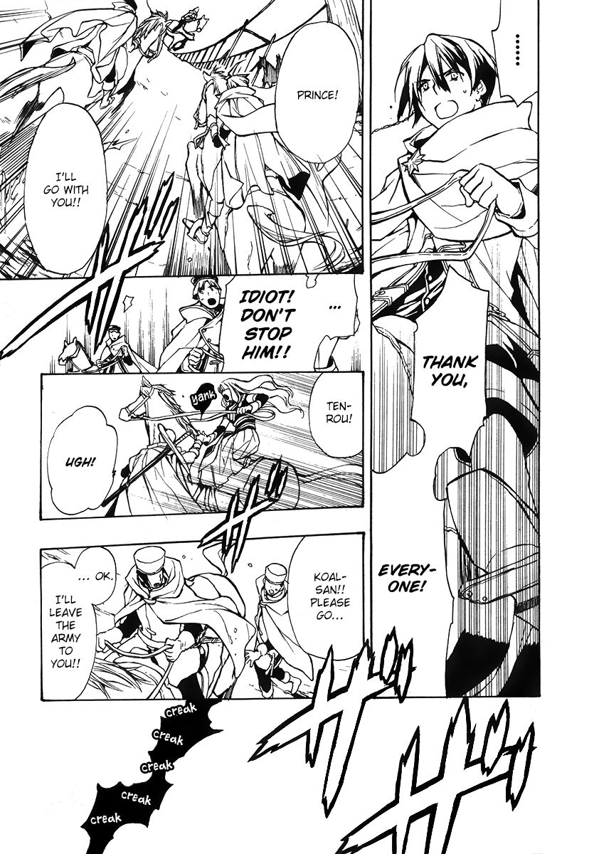 +C: Sword and Cornett Chapter 43 page 23 - Chapter 43
