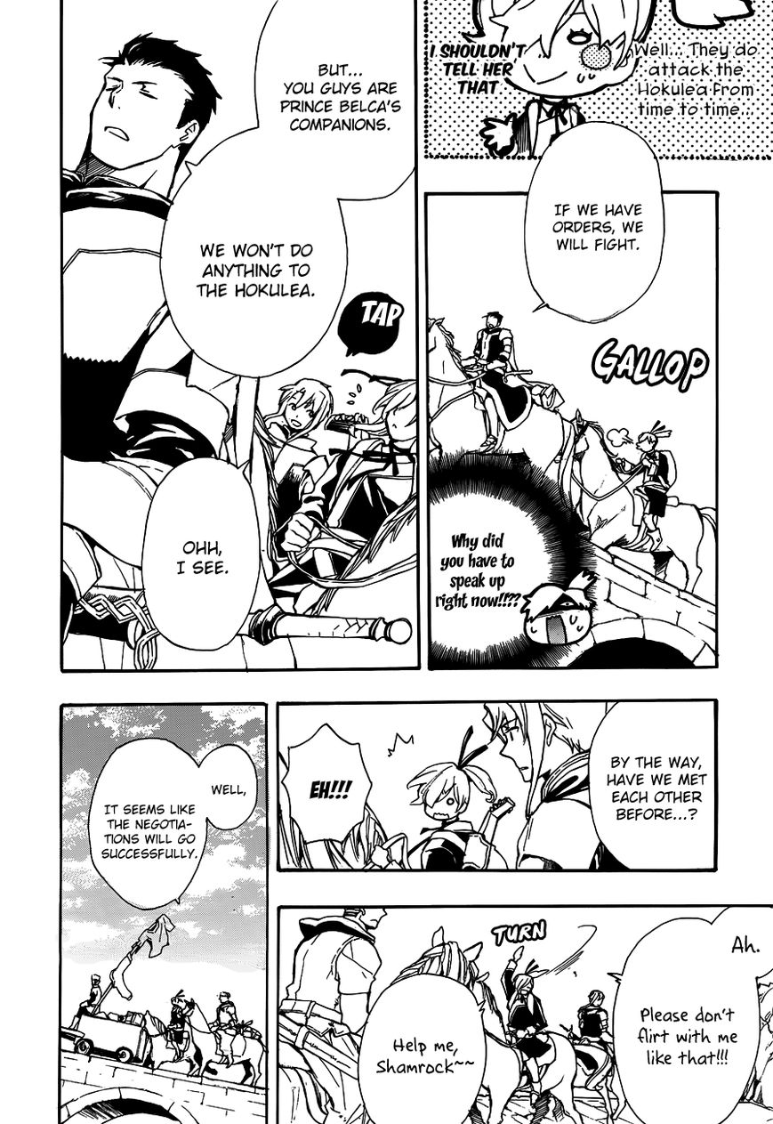 +C: Sword and Cornett Chapter 46 page 3 - Chapter 46